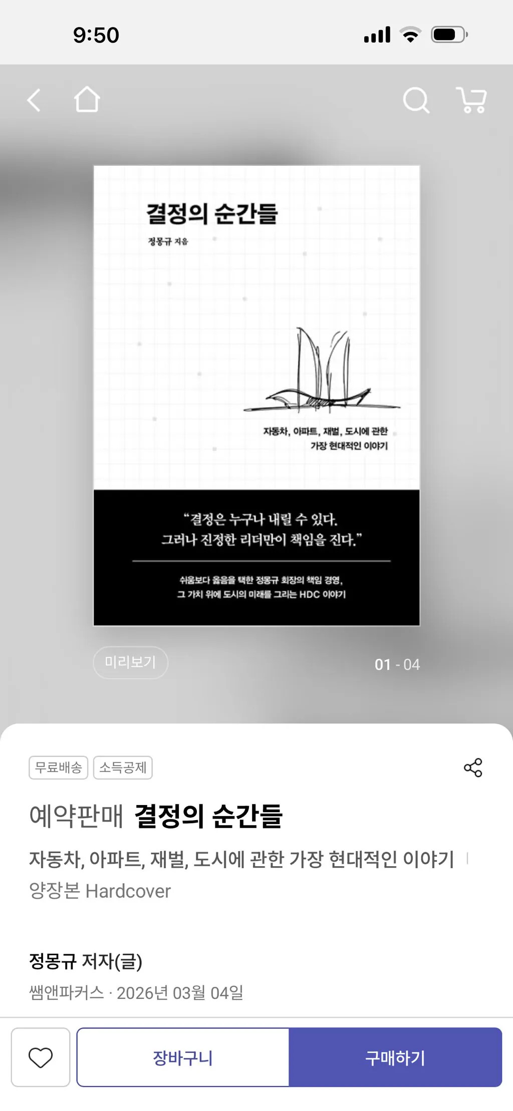 게시물 이미지