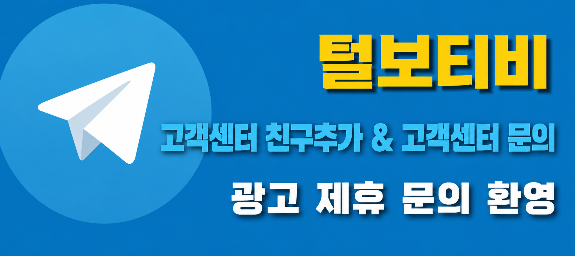 배너